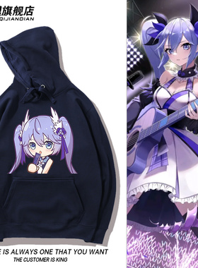 虚拟偶像女团asoul周边向晚连帽卫衣男女秋冬加绒套头衫上衣休闲