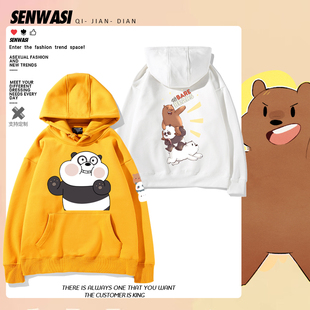 咱们三只裸熊周边连帽卫衣可爱男女情侣装2024年新款百搭潮流上衣
