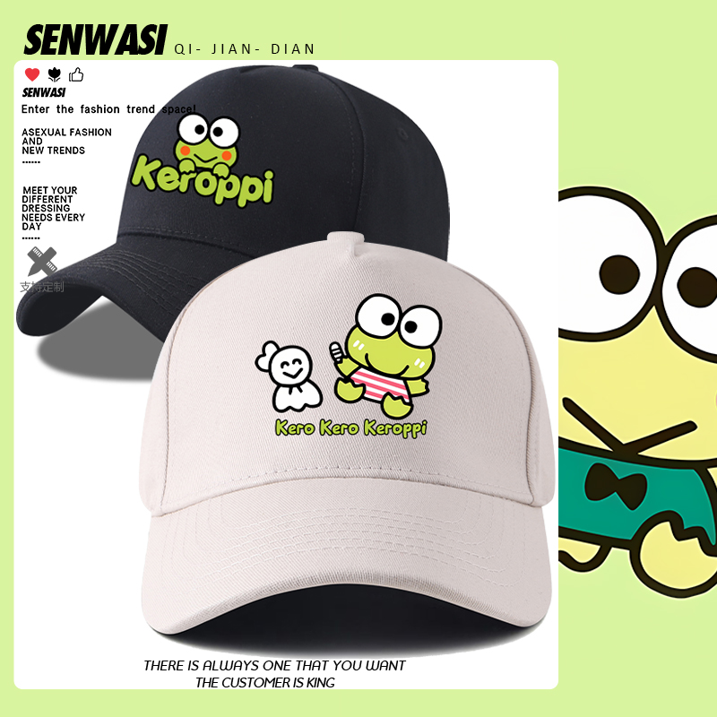 大眼青蛙可洛比KEROPPI周边儿童棒球帽青少年可爱休闲百搭鸭舌帽