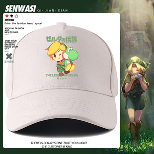 超级玛丽耀西联名塞尔达传说林克周边棒球帽儿童户外可爱鸭舌帽子