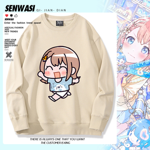 世界计划花里实乃理桐谷遥周边圆领卫衣男女秋冬二次元可爱衣服潮