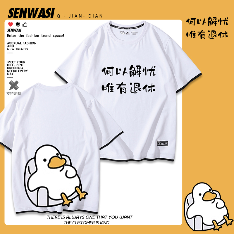 舒适面料 高端品质 休闲百搭