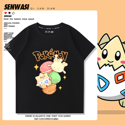 神奇宝贝波克比周边短袖男女儿童学生夏季日系可爱百搭休闲T恤衫