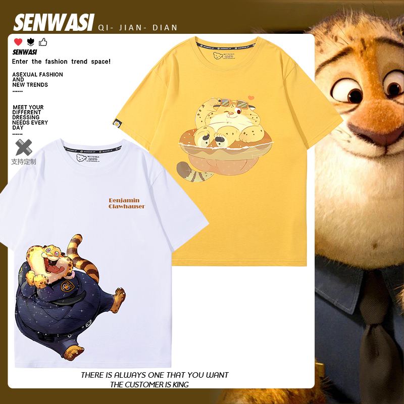 疯狂动物城豹警官周边短袖男女儿童夏季纯棉可爱休闲百搭T恤衣服