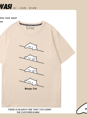 Bongo cat手鼓猫网红表情包周边男女夏季纯棉短袖可爱百搭T恤衣服