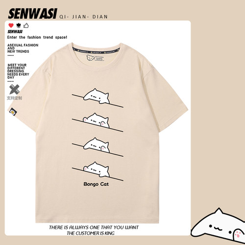 Bongo cat手鼓猫网红表情包周边男女夏季纯棉短袖可爱百搭T恤衣服