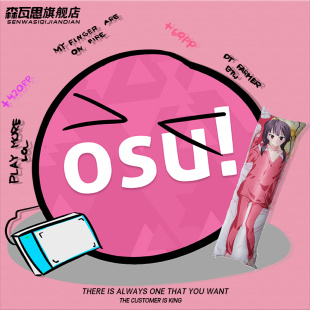 OSU!押忍！战斗!应援团音乐游戏周边圆领卫衣男宽松韩版秋冬上衣