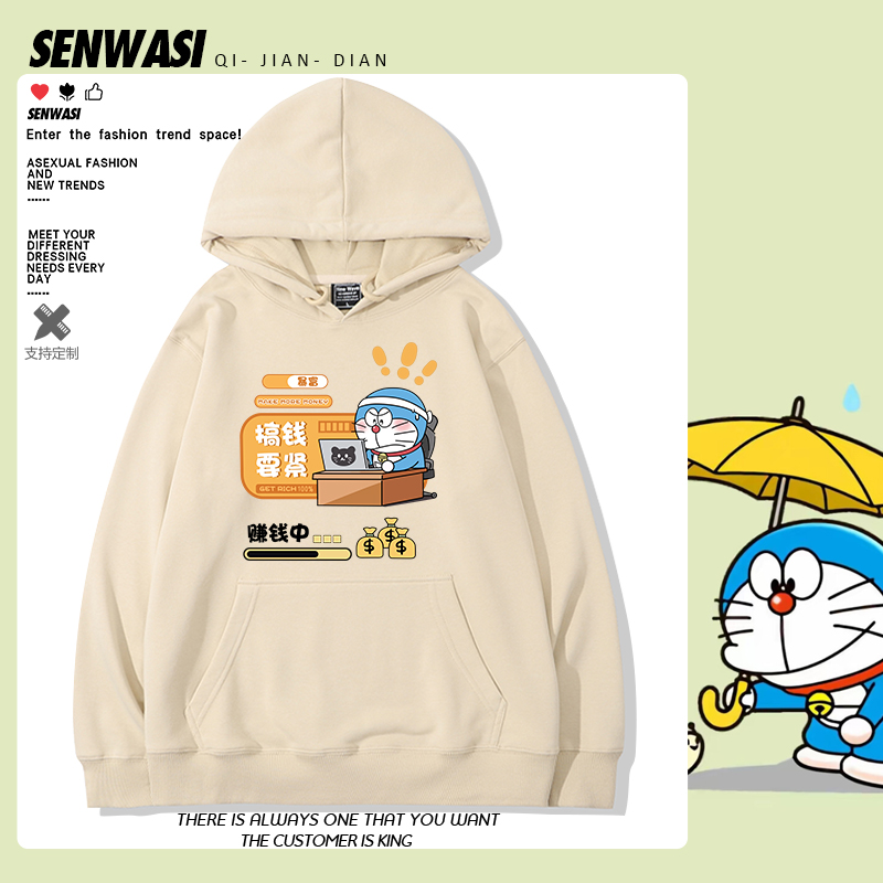 哆啦A梦叮当猫暴富好运周边卫衣男女儿童宽松百搭加绒连帽衣服潮