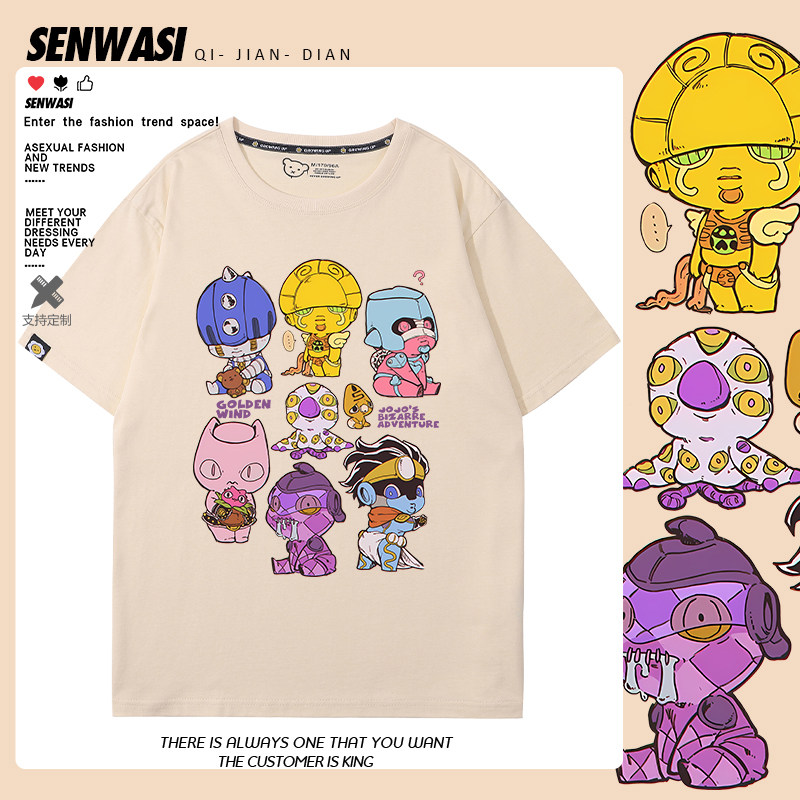 JOJO的奇妙冒险黄金之风杀手皇后周边短袖男女儿童夏季百搭T恤衫,男装,T恤,淘宝优惠券,粉丝福利购,淘宝优惠卷