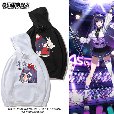 虚拟偶像女团asoul贝拉周边连帽卫衣男女青少年秋冬加绒上衣休闲