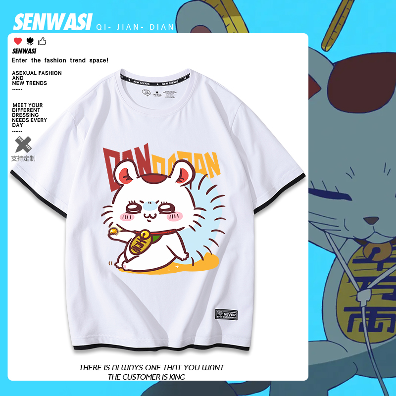 胆大党联名吉伊卡哇飞鼠莫莫伽高速婆婆假两件短袖男女夏季T恤衫