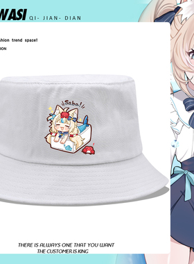 猫鲨Sameko Saba鲨鱼娘古拉Gura卡通二次元周边渔夫帽可爱盆帽子
