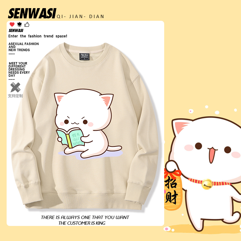 可爱的蜜桃猫周边创意圆领卫衣男女2023新款秋冬情侣加绒休闲卫衣