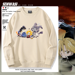 钢之炼金术师联名谜拟Q卡通卫衣男女青少年秋冬可爱加绒百搭衣服