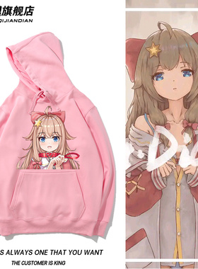 嘉然小姐Vtuber虚拟主播asoul吃什么二次元周边连帽卫衣宽松上衣