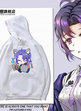 Vtuber虚拟主播asoul珈乐联名周边连帽卫衣男女冬加绒加厚上衣服