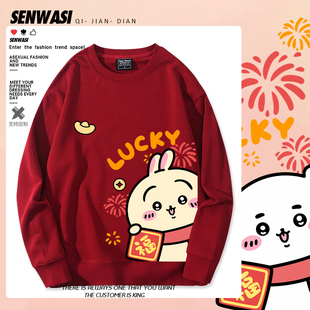 吉伊卡哇chiikawa乌萨奇小八周边新年卫衣男女情侣可爱秋冬衣服潮