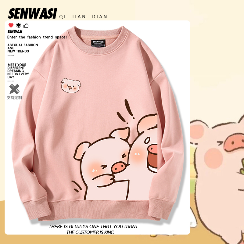 咬人小猪可爱粉色猪猪卫衣男女情侣秋冬加绒2024年百搭休闲衣服潮