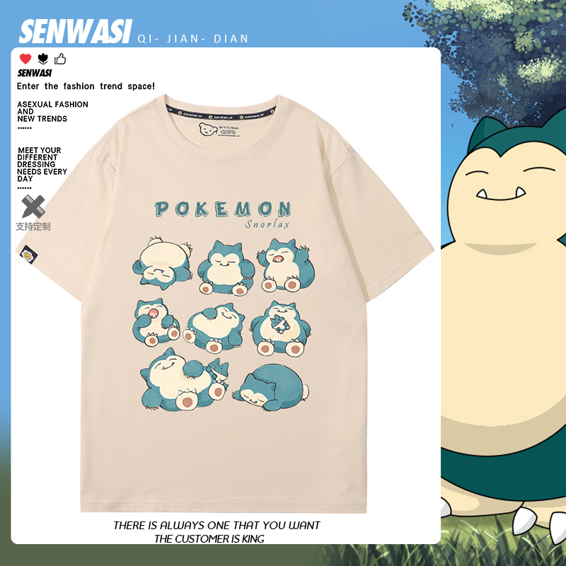 精灵宝可梦神奇宝贝卡比兽周边短袖男女儿童可爱百搭休闲T恤衣服