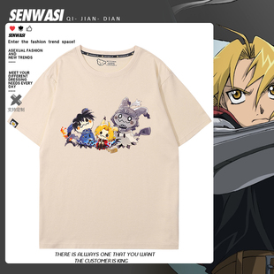 钢之炼金术师联名谜拟Q卡通短袖男女夏季可爱宽松百搭休闲T恤衣服
