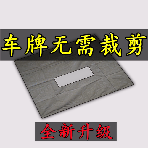 汽车水箱防护网高速防虫网防柳絮杨絮挡杨棉网新款车牌处无需裁剪