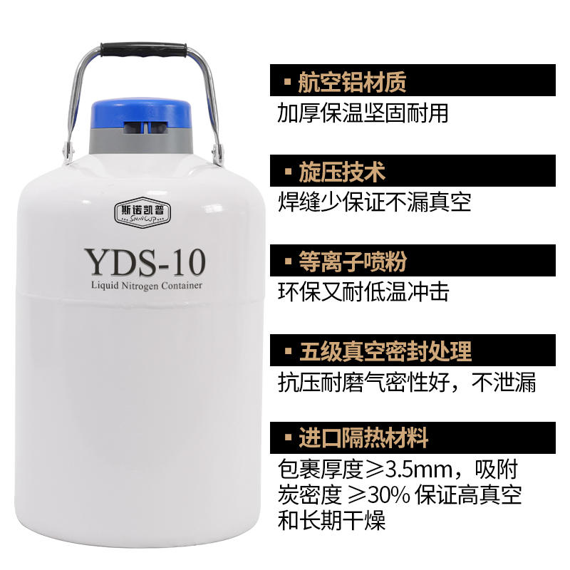 斯诺凯普液氮罐小型10升30升液氮生物储存容器3升15升2升35升50升