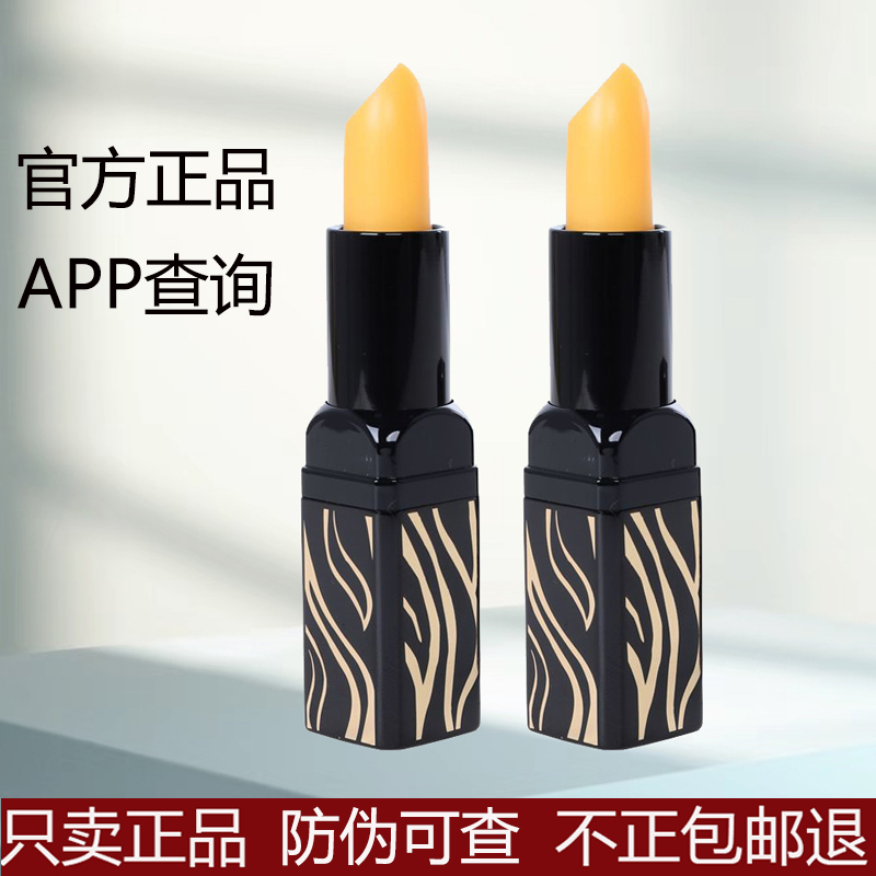 专柜正品传奇今生唇膏持久保湿不脱色滋润保湿变色口红男女人参版