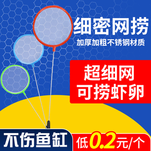 捞鱼网鱼网捞鱼缸抄网儿童捕捞网兜金鱼热带鱼丰年虾水蚤加密网捞