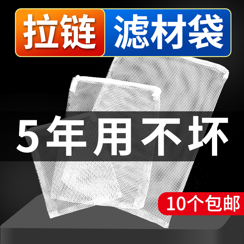 鱼缸滤材网袋子拉链蛋白棉过滤活性炭陶瓷环鱼池水族专用大号网兜 宠物/宠物食品及用品 过滤材料 原图主图