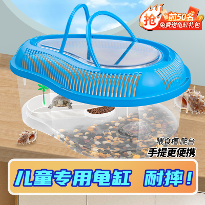 乌龟缸家用手提饲养盒带晒台