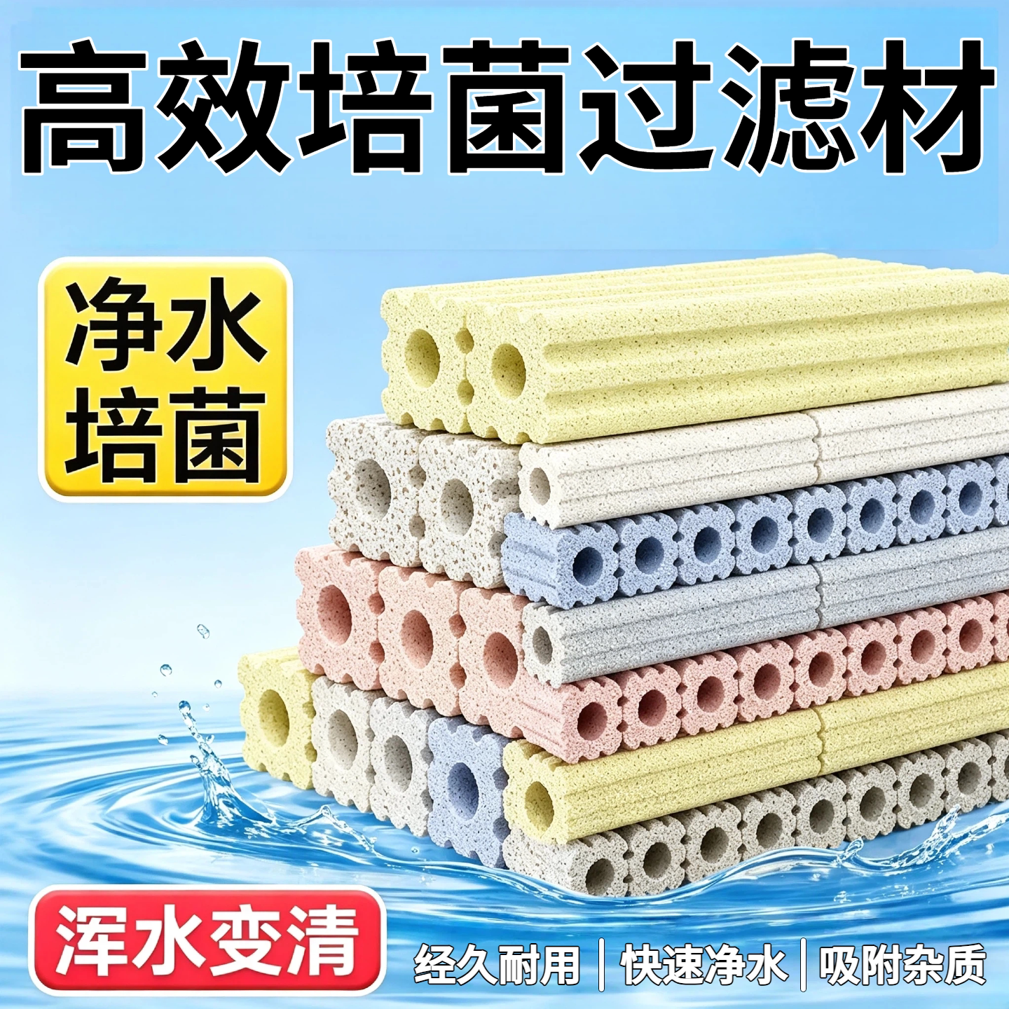 鱼缸细菌屋大号滤材水族培菌专用硝化细菌生化底滤缸过滤材料