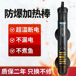 鱼缸加热棒省电防爆自动恒温乌龟加温棒控温升温小型加热器