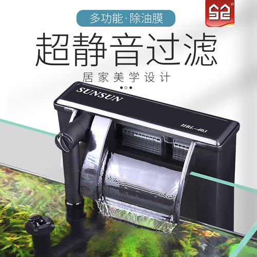 森森壁挂式三合一瀑布过滤器