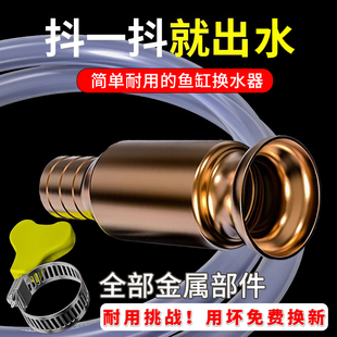 【轻松换水】抖一抖鱼缸换水神器清洁自吸式铜头耐用抽水换水器
