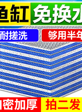 过滤棉鱼缸专用加厚高密度过滤器材料超级净水魔毯生化海绵10D棉