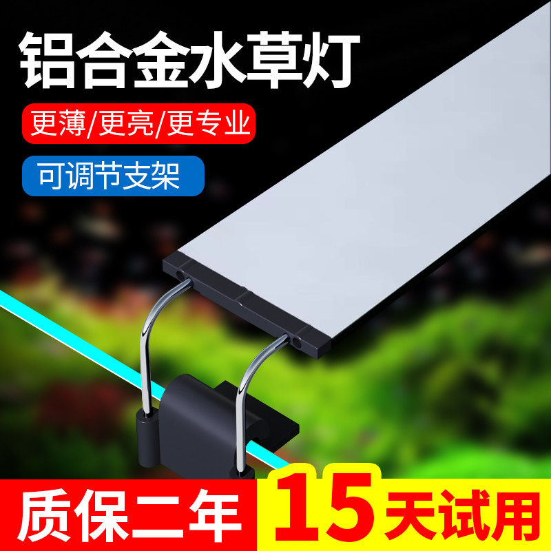 鱼缸水草专用灯led防水溅全光谱观赏增色小型节能水族箱支架照明