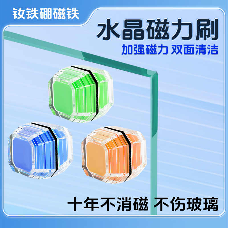 小型鱼缸刷迷你强力磁力刷
