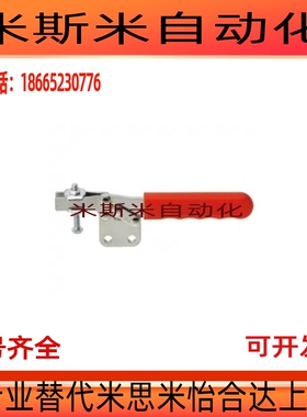 MC01-9S水平式快速夹MC02-1肘夹MC01-8S CH-40820 TCPM1/2/3