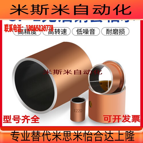 现货MDZB3 MDZB4 MDZB5 MDZB6 MDZB8干式衬套 直柱型 复合轴承