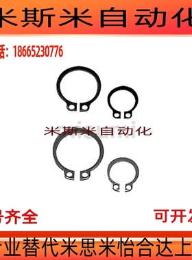 C型扣环STWN3/4/5/6/7/8/10/11/12/13/14/15/16/17/18/19/20替代