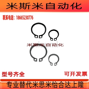 C型扣环STWN3/4/5/6/7/8/10/11/12/13/14/15/16/17/18/19/20替代