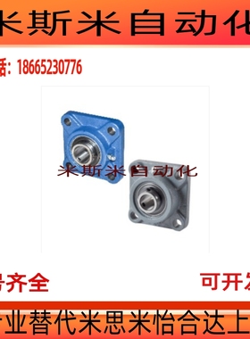 包邮带座轴承方型座E-BDR-201-202-203-204-205-206-207-208T-BDR