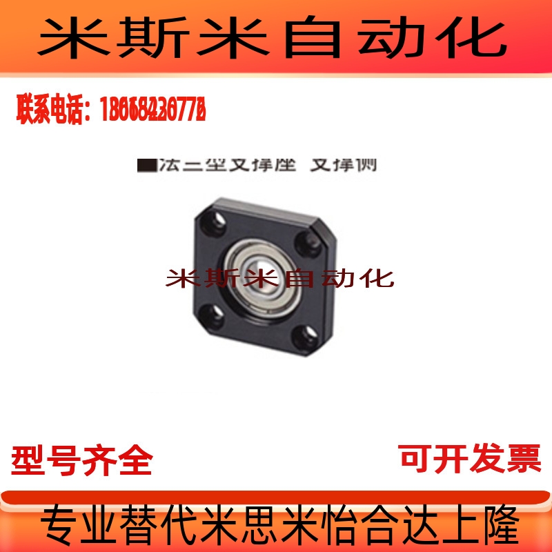 SPCF/TSPA/SPAF-6 8 10 12 15 17 20 25 30滚珠丝杆支撑座/固定座