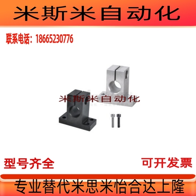 现货SHSTBN10/GCY01 GCY02 -D8 10 12 13T型固定座导向轴支座加厚