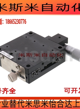 X轴手动滑台E-XPG60/LGZX60/XPG25/XPG40/XPG80/XPG100/XPG120