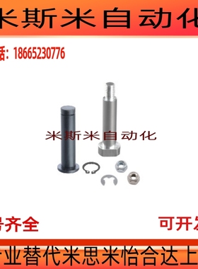 铰链销 MIT01/02/03/04/05/11/16挡圈固定型MEP01-30-Y10-MIJ04