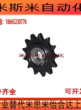 链轮惰轮DRC35-16/18/17/21/25 DRCJ DRCS DRCW25-17/13/19/15/12