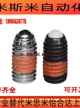 PKZ13-M3/M4定位珠ZAC13-M3/M4/M5不锈钢螺纹球头柱塞ZAC14/BPW3