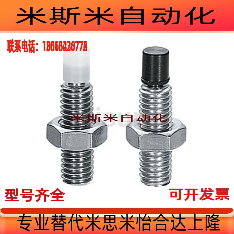 聚氨酯止动螺栓USUS8-25/30/35/40/45/50/60缓冲螺丝M8 TDA61/66