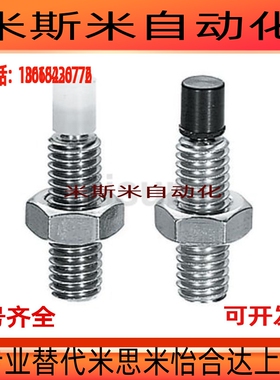 聚氨酯止动螺栓USUS8-25/30/35/40/45/50/60缓冲螺丝M8 TDA61/66